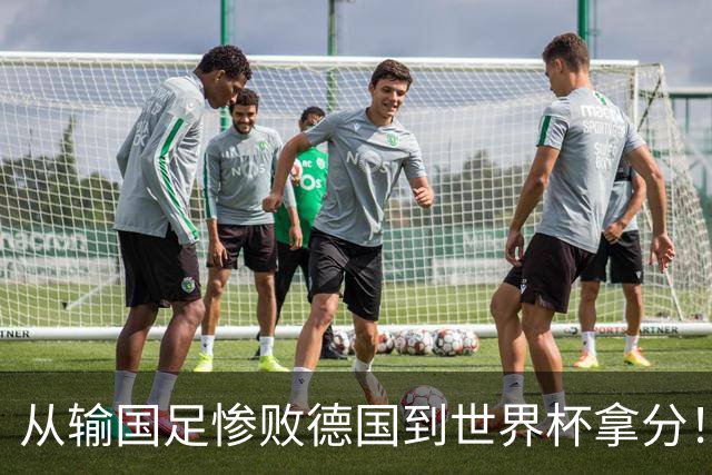 从输国足惨败德国到世界杯拿分！库拉索门将15次扑救破纪录